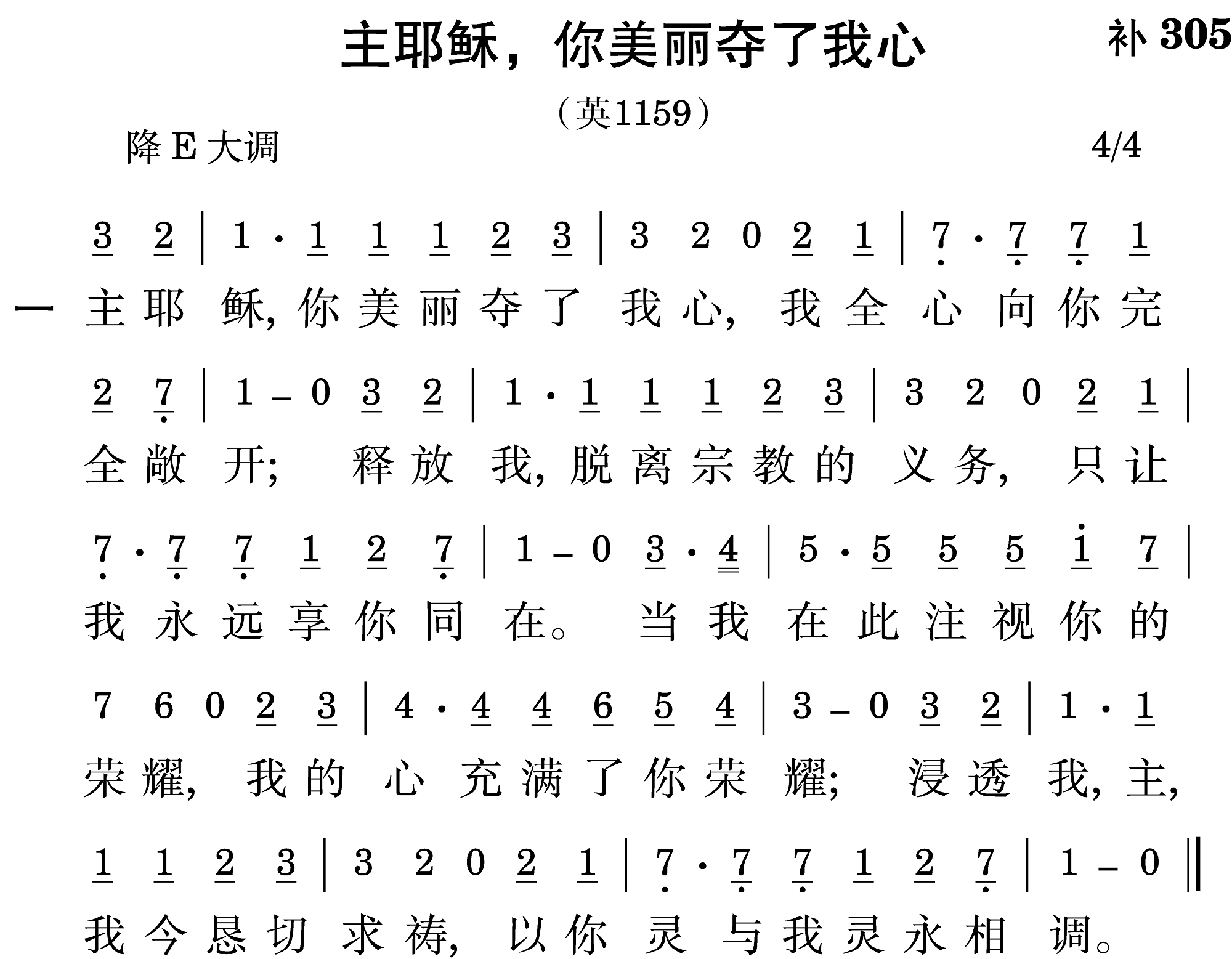 第四周诗歌