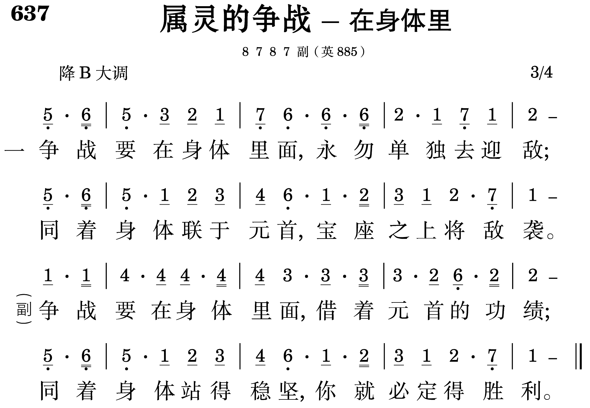 第六周诗歌
