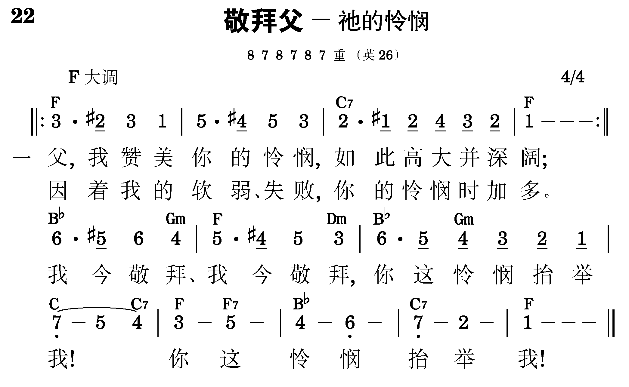 第四周诗歌