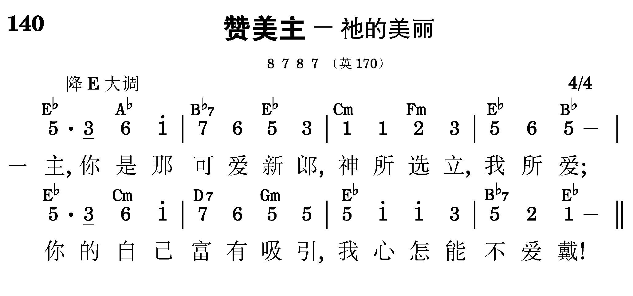 第二周诗歌