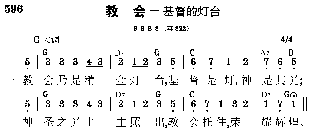 第一周诗歌